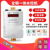 Smart LC card water controller Shower punch card water meter Automatic rental room water controller Metering hot water tank
