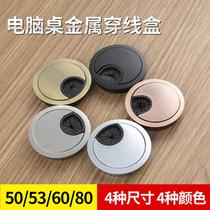 Computer desk hole cap threading box rubber threading hole cover table decoration cover desktop desk desk wire box