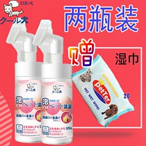French yadai pet foot cleaning foam dog foot washing foam dog paw care cat foot moisturizing foot cleaning
