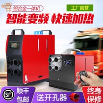 Electric tricycle heater Diesel 12v Commercial vehicle Engineering vehicle Diesel vehicle All-in-one machine artifact Vertical winter