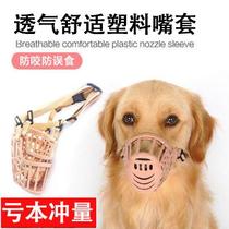 Dog mouth cover dog anti-bite mask teddy dog golden retriever dog supplies mouth cover small medium and large dog mouth cover