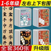 Magic Chinese characters playing cards cant tear the combination of the side of the name of the magic character card matching a full set of 3000 cards