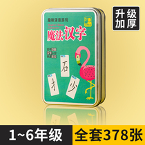 Magic Chinese poker radical radical combination card grade spelling Group word flashcards app full Chinese card