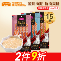 MCFUDI cat strips 14g*15pcs Small fish dry cat snacks Nutritional fattening hair gills cat wet food Cat snacks