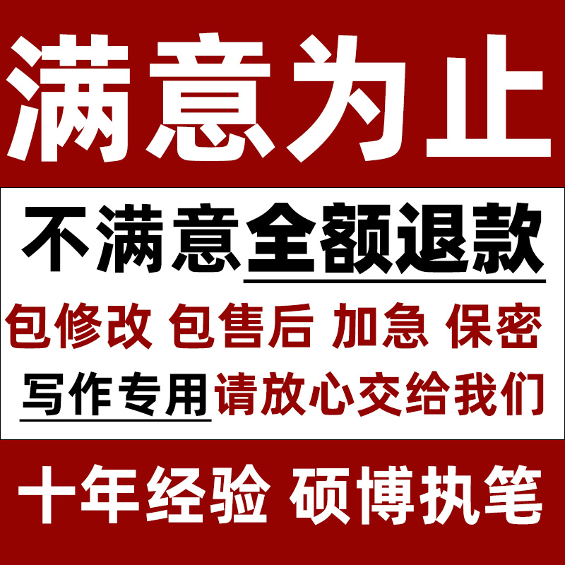 (Unsatisfactory without charge) article writing on behalf of the overall conclusions of the work review book writing service Wolong