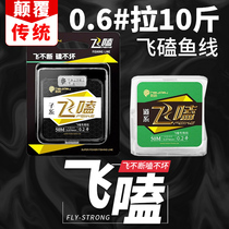 German laser flying line black pit fishing line main line super pull flying sub-line imported nano fishing line