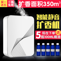  Aroma diffuser Aromatherapy machine Hotel lobby perfuming machine Commercial automatic fragrance spraying machine Indoor household essential oil fragrance machine