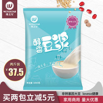 Wei Zhi Xing Sweet protein soymilk powder Non-GMO breakfast shop hotel instant drink commercial 2 pounds of large bags