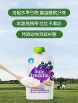 Small skin European original imported multi-flavor childrens yogurt puree 100g * 5 without added sugar