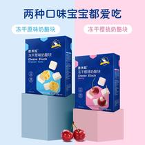 Freeze-dried cheese block children ready-to-eat milk concentrated snacks 24g small bags independent