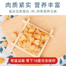 Nor Xiaoya Yaozhu scallops seafood dry soup cooking porridge scallop meat light dried scallops to Children Baby baby supplementary food spectrum