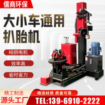 Fully automatic large-scale Typoon machine Tire disassembly machine Vertical horizontal vacuum tire hydraulic card tire removal machine