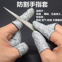 Deyan anti-cut finger sleeve HPPE anti-cut anti-glass scratch finger sleeve wear-resistant engraving picking finger protection sleeve