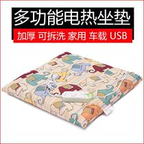 Electric heating cushion heating butt pad pet pad small electric blanket removable office car household electric heating pad