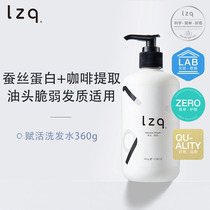 lzq coffee revitalizing shampoo amino acid fine soft oil control fluffy oil control anti-dandruff anti-itching shampoo for men and women