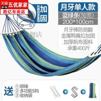 Hammock indoor sleeps swing sling outdoor courtyard single net red rocking chair lazy can lie down childrens spring outing