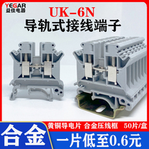 UK6N terminal connection row UK-6N rail type voltage 6MM square fast wiring flame retardant continuous foot