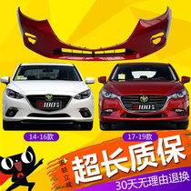 The application of 14-17 paragraph Mazda3 angkesaila front bumper 14 15 16 17 20 ma 3 qian rear bumper