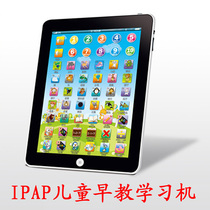 ipad Early education machine Childrens tablet learning machine Baby toddler point reading machine Baby educational toys 1-3 years old