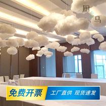 Mid-Autumn Festival cotton cloud decoration props cloud hanging decoration kindergarten simulation White Cloud layout shop window cloud hanging decoration