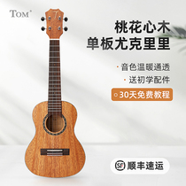 TOM ukulele TUC200SR veneer into class mahogany boys and girls student ukulele