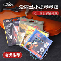 Alice violin string professional playing violin nylon string silver wire winding string vision string send 1 string
