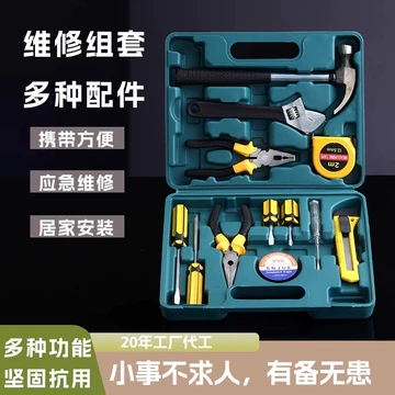 工具/家庭用工具 ZIPJOY 多功能39件家用家用工具套裝維修工具五金工具修繕達人工具組