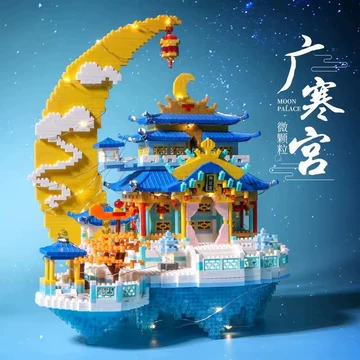 广寒宫积木-广寒宫积木促销价格、广寒宫积木品牌- 淘宝