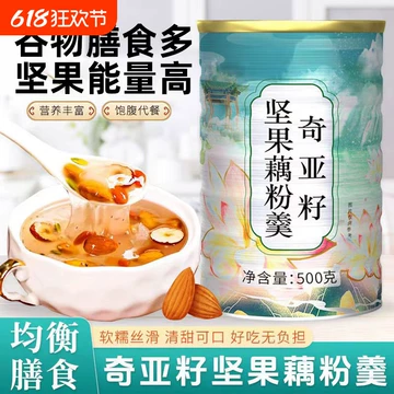 Amazon | 京栀坊奇亚籽水果坚果藕粉500g/罐 冲泡坚果藕粉羹 速食
