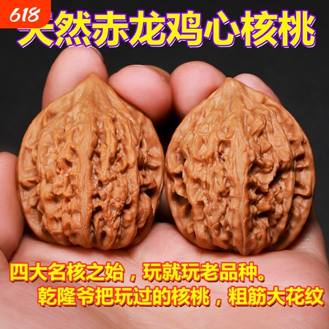 鸡心文玩核桃精选和鸡心文玩核桃品牌价格与图片-淘宝商品网