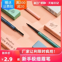 Beginners waterproof antiperspirant lasting difficult decolorization fine eyebrow pencil natural cable direct fine head lively boys