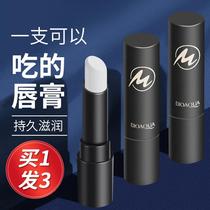 (3 gift boxes) Vaseline lipstick for boys moisturizing and moisturizing anti-dry cracking lip balm