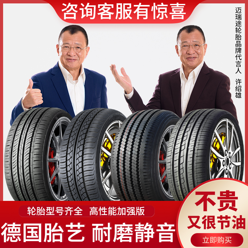 車のタイヤ 175 185 195 205 215 225 50 55 60 65 70R15R16R17R14 インチ