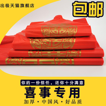 Happy plastic bag red wedding celebration convenient bag food bag bag bag bag bag bag bag bag bag