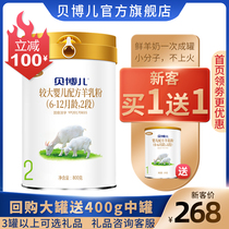 Official flagship store Ulishi Bebo larger baby goat milk powder 2 stage baby domestic milk powder 800g canned