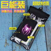 Takeaway mobile phone waterproof bag can be plugged in headphones can be put into the charging treasure rainy day Rider equipment protective cover touch screen universal large