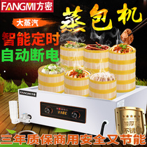 Fangmi commercial steamer lack of water power off Desktop steamer Xiaolongbao breakfast steamer dumpling steamer cabinet Electric steamer