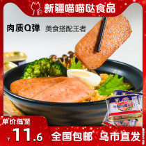 Shanghai Merlin Afternoon Meal Meat Canned Pork Ready-to-eat Instant Noodles Hotpot Breakfast Celeriyat partner