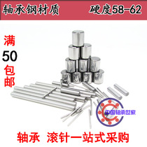 Positioning pin Bearing Needle roller Roller pin diameter 2 5mm 2 5*3 4 5 6 7 8 9 10 11mm