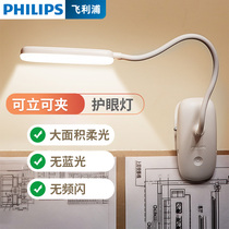 Philips rechargeable small table lamp eye protection desk student bedside reading dormitory clip clip learning Special