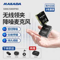 Melada S900 wireless noise reduction radio Small bee lavalier mobile phone vibrato live special microphone recording equipment a full set of one-for-two radio lavalier microphone