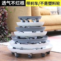Zhongyimei mobile pulley flowerpot tray universal wheel pulley support base round resin roller large water receiving plate