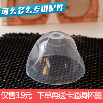 Applicable can how much baby bottle lid middle ring comotomo dust cover accessories can be more bottle cap