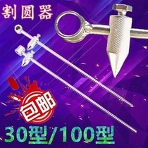 High-grade cyclotomic tools from l-cutting circle cutting circle painting machine hand-cut