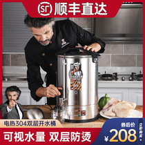 Chuangyuke electric heating bucket stainless steel double-layer large capacity boiling water bucket milk tea canteen heating commercial insulation bucket