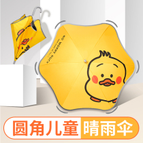Fillet childrens umbrellas female boys and girls little students baby kindergarten sunscreen parasol 2 umbrellas 3 years old