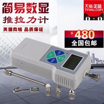Digital display push-pull force meter high-precision electronic dynamometer tension machine tester tensile testing machine pressure thrust test