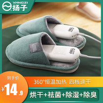 Yangzi baking shoe household adult student dormitory deodorization sterilization coax shoes baking warm dry shoes artifact telescopic timing