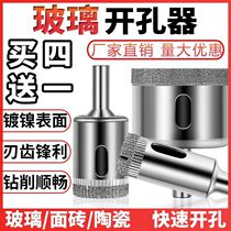 Glass hole opener drill bit ceramic jade grinding round marble vitrified brick hole glass hole