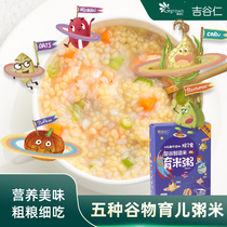 ji gu benevolence parenting zhou mi complex valley made of coarse grains education rice grains bag boxed digestible 20 bags
